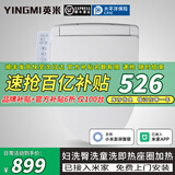 英米已接入米家APP智能马桶盖座圈加热即热式暖风烘干家用马桶盖 M68基础版无烘干 支持小米澎湃智联（长短款留言）