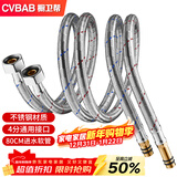 橱卫帮（CVBAB）80CM加长冷热进水软管面盆厨房单孔龙头尖头不锈钢水管2根装CV808
