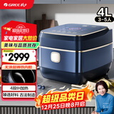 大松格力【董姐同款】铸铁电饭煲真0涂层电饭锅4-5-6人 黑金赤焰釜铁锅家用压力电饭煲4L IH加热 4015C