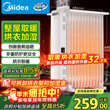 美的（Midea）【白玉】取暖器/电暖器/电暖气家用/烤火炉/13片节能速热/电热油汀/油酊/加热器/烘衣加湿HYX22N