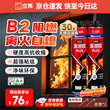 立邦发泡胶快速固化填缝剂聚氨酯门窗空调填充泡沫胶密封阻燃900g*2