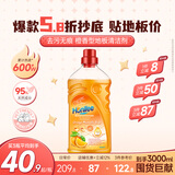 菲碧清地板清洁剂橙香型1L*1瓶 拖地瓷砖地砖木地板去污不留水渍清洗剂