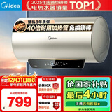美的（Midea）国家补贴20%终身免换镁棒60升2500W一级能效40倍耐用加热管家用电热水器F6025-JE4(HE)