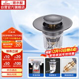 潜水艇（Submarine）CQ-8SM枪灰面盆弹跳下水器洗手盆漏水塞子按压式防臭过滤小蘑菇头