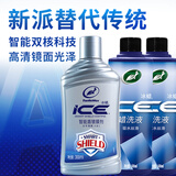 龟牌（Turtle Wax）冰蜡智能盾汽车浓缩镀膜剂聚合物蜡纳米镀膜剂镜面封釉水晶光泽 【新旧车通用】【超值洗护套装】自己洗车放心护漆