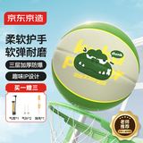 京东京造 当当鳄5号篮球儿童小学生卡通橡胶5号球