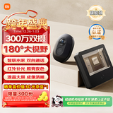 小米智能猫眼2可视门铃家用监控摄像头 300万高清广角视野红外夜视远程对讲视频通话网络猫眼摄像头