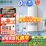 碧水源（Originwater）净水器1200G保留矿物质净水机家用厨下式直饮机过滤器纳滤净饮机 国家补贴 P1200NE1