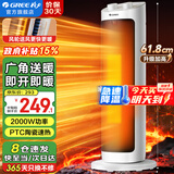 格力（GREE）取暖器家用暖风机立式节能电暖器定时速热升温电暖气片客厅卧室摇头热风机轻音低噪移动取暖脚神器 【即开即热 广域送暖风】白色NTFH-X6020