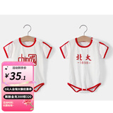 婧麒清华北大婴儿衣服夏季薄款包屁衣纯棉宝宝三角连体衣夏装两件装 短袖-红色【中国+北大】 66cm