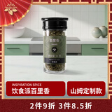 饮食派INSPIRATION SPICE百里香11g 西餐牛排披萨煎炸香料撒料西式烘焙调味料