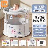 iuu婴儿游泳桶免安装 儿童洗澡桶 可折叠泡澡桶家用新生儿游泳池浴桶 【免安装透明】巨无霸+泳圈+收纳 母婴级面料，耐磨稳固防变形