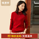 恒源祥厚款保暖纯羊毛衫女装秋冬新款半高领套头毛衣女装纯色打底针织衫 枣红 （半高领） L /170/92A