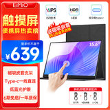 Eimio15.6英寸便携式显示器FHD触摸屏 电脑显示副屏Type-C一线通手机笔记本PS4/5拓展屏 M15T