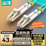 山泽 光纤跳线 LC-LC万兆多模双芯OM3-300 工程级光纤尾纤 阻燃低烟无卤 机房光纤线网线 3米G3-LCLC03