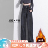 萝美酱2025新款牛仔裤女加绒阔腿宽松裤子高腰小个子窄版休闲裤秋冬直筒 黑灰色常规加绒 L 【建议110-123斤】