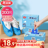 美丽雅 鞋套200只 一次性防水加厚耐磨成人鞋套 防尘防沙塑料脚套