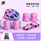 统步儿童轮滑护具滑板自行车平衡车溜冰鞋骑行头盔护膝护具防摔全套装
