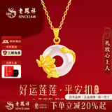 老凤祥玉髓平安扣项链纯银黄金色莲花吊坠生日母亲节礼物送妈妈老婆 今/次日达[母亲节送妈妈]项链*贺卡