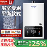 半球【店铺补贴15%】燃气热水器家用电恒温12升天然气强排式13升平衡式液化煤气16升卫生间零冷水洗澡 12L 平衡式+可装浴室+一级节能 管道天然气+上门安装