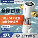 德克西德国净水器前置过滤器家用全屋自来水净水器反冲洗全屋净水 全国免费安装