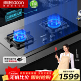 帅康（Sacon）【门店同款】燃气灶双灶家用 5.0KW专利风幕隔烟灶 零秒点火全铜火盖KB01E天然气