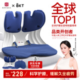 BKT护腰坐垫靠垫人体工学坐姿椅办公久坐神器汽车坐垫椅子礼物送父亲