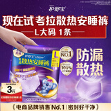 护舒宝【回购券】考拉散热安睡裤L大码1条夜用卫生巾安心裤自营密封