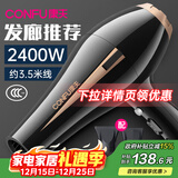 康夫（CONFU）【发廊专用款】吹风机理发店 2400W大功率大风力吹风机恒温速干吹风筒 KF-8894 【睿智黑】发廊推荐款-3.5M线长