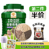 穗格氏奇亚籽藜麦燕麦片1000g 即食营养早餐无添加蔗糖冲饮谷物健身代餐