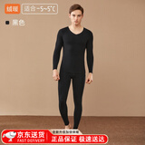 Clarkarida男士保暖内衣男双面暖绒加绒加厚德绒秋衣秋裤男打底棉毛衫保暖衣 黑色可外穿【双面德绒】V领套装 XL （130-150斤）