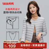 鸭鸭（YAYA）佟丽娅同款轻薄羽绒服女短款秋冬羽绒内胆轻型薄款保暖外套GF 浅灰色【女款】 L 165