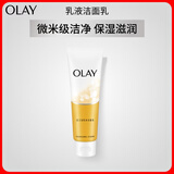 玉兰油（OLAY）乳液透亮洁面乳100g卸妆清洁控油洗面奶男士护肤品生日礼物送女友