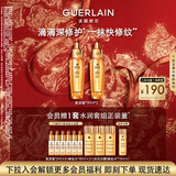 娇兰（Guerlain）帝皇蜂姿复原蜜精华50ml*2紧致修护抗皱护肤品礼盒元旦新年礼物