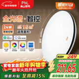 FSL佛山照明全光谱护眼吸顶灯现代智能卧室灯Ra97悦夕24W圆