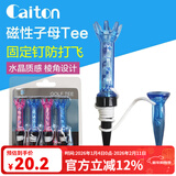 凯盾 高尔夫球钉球座磁性子母球Tee八爪软胶球托球梯golf练习用品配件 T112-磁性子母TEE【一盒4支】