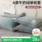 艾薇 A类牛奶绒枕套高克重毛绒枕头套枕芯套一对 米蓝灰 48*74cm