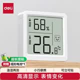 得力（deli）室内电子温湿度计/表办公家用壁挂桌面婴儿房办公用品儿童老人 表情显示LE523 白