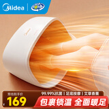 美的（Midea）【暖脚神器】取暖器家用电暖器办公室桌下加热脚垫包裹锁温艾草按摩99.99%抗菌暖脚宝NPT200A