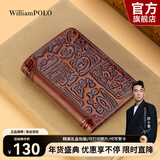 WILLIAMPOLO英皇保罗钱包男短款皮夹牛皮驾驶证套时尚钱夹多卡位证件包卡包 棕色三折-驾驶证/11卡位 礼盒装