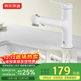 京东京造 浴室面盆锌合金抽拉水龙头3功能冷热双控卫生间洗手盆洗脸盆白色