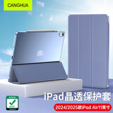 CangHua iPad Air7/6保护套11英寸 2024/2025款M2/M3芯片苹果平板电脑Air7/6保护壳三折支架防摔防弯皮套