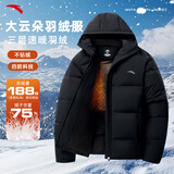 安踏（ANTA）四防科技面包羽绒服男2026年冬季加厚保暖抗寒连帽羽绒服官方旗舰 【四防连帽-保暖抗寒炽热科技】基础黑-3 人气款 XL (180)