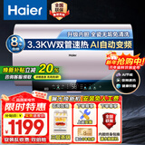 海尔（Haier）出品国家补贴热水器电热水器家电50升/60升/80升免费上门安装洗澡安装速热储水式卫生间节能防电墙 60L 3300W 双管速热 AI智能变频