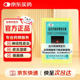 [恒健] 曲安奈德新霉素贴膏4cm*6cm*4贴