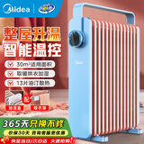 美的（Midea）油汀取暖器油丁电暖器家用电暖气片电热器暖气加热器卧室客厅大面积速热安全防烫烘衣 【整屋升温 取暖优选】HYW22KA（2200W）