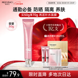 美肤宝美白隔离防晒霜SPF45小粉管50g提亮户外防水防汗防晒乳新年礼物