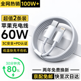 ZJEV苹果充电线60W快充适配原装数据线iPhone14/13/16/15/17Air/12ProMax手机ipad平板车载TypeC充电器 【苹果8-14专用】超值2条装丨1米PD60W快充