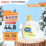 贝亲（Pigeon）婴儿洗衣液儿童专用酵素去污抑菌除螨无酒精(温暖阳光香)1.5L