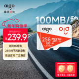 爱国者（aigo）256GB TF（MicroSD）存储卡A1 U3 V30 4K 监控摄像头 行车记录仪专用高速内存卡 读速100MB/s T1JD